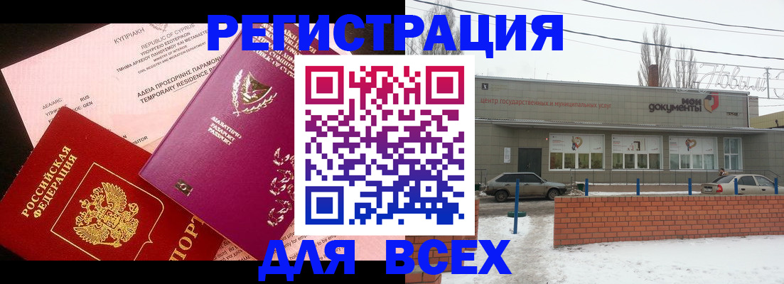 прописка ребенка в Пушкино