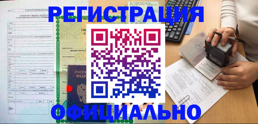 регистрация для дет. сада в Пушкино