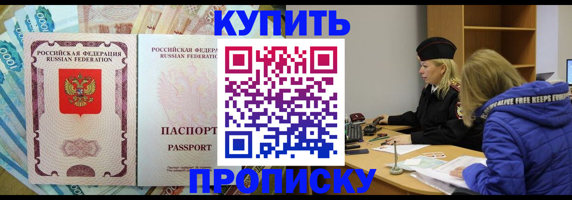 временная регистрация гарантия в Пушкино