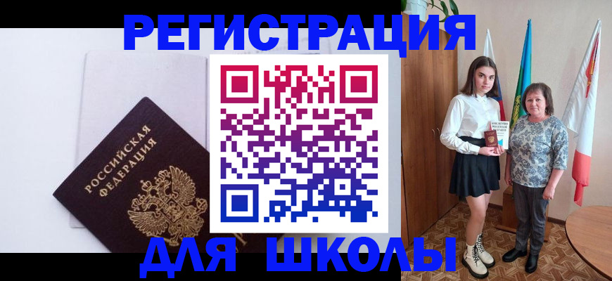 прописка для кредита в Пушкино