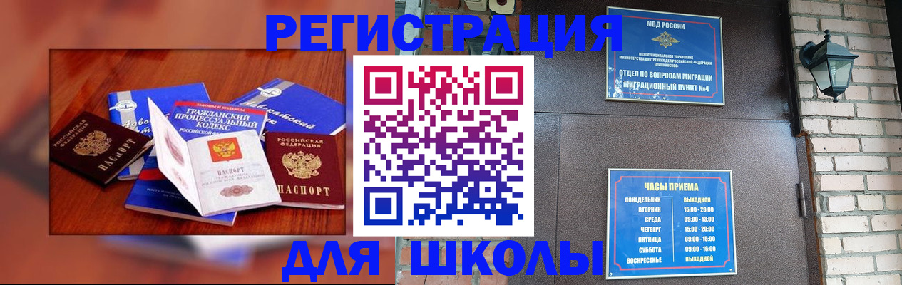 временная регистрация в квартире в Пушкино