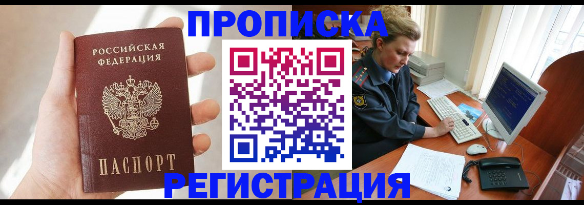 найти адрес прописки в Пушкино